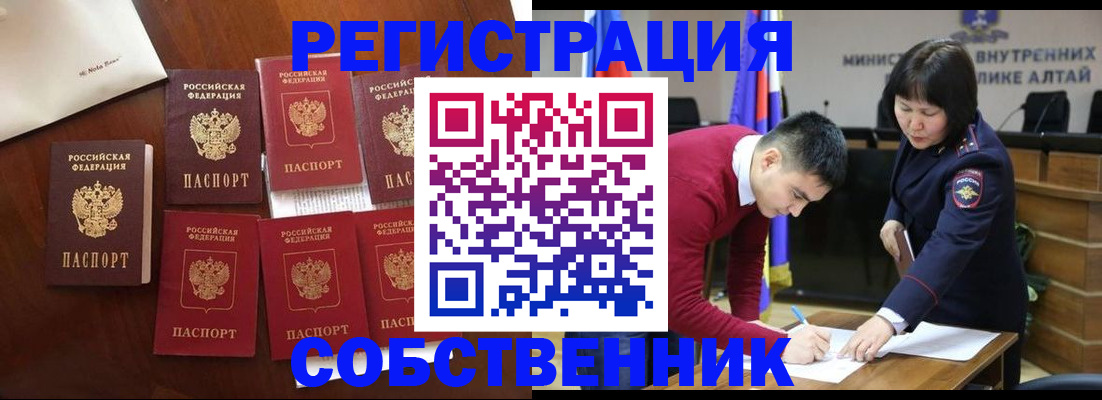 временная регистрация для всех в Сасово