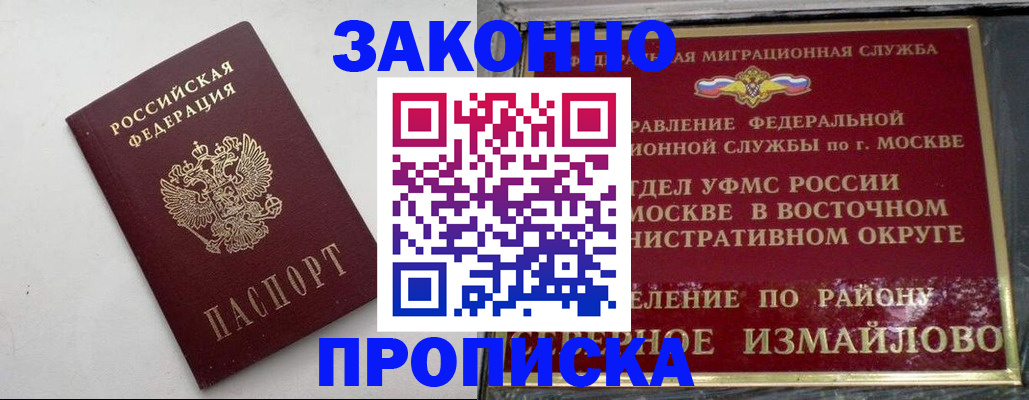 временная регистрация гарантия в Сасово