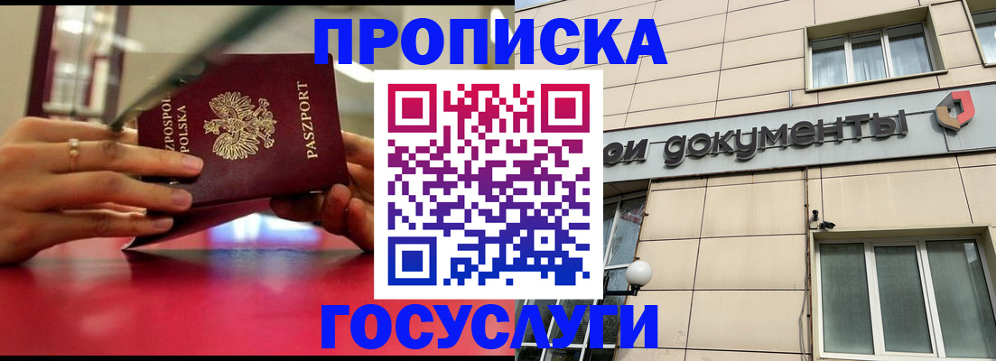 временная регистрация недорого в Сасово