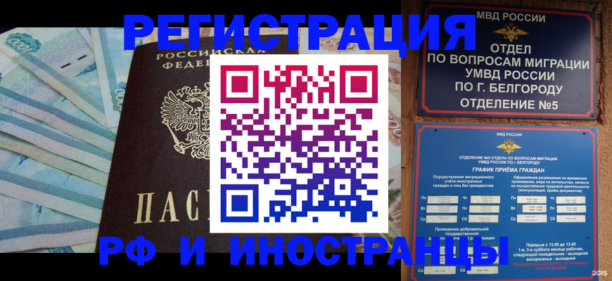 временная регистрация недорого в Сасово