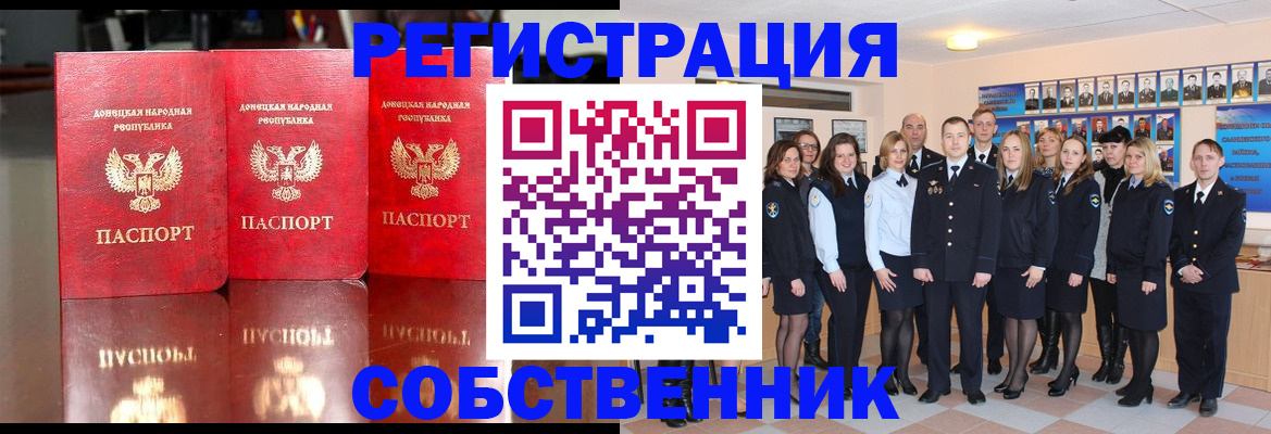 временная прописка в Сасово