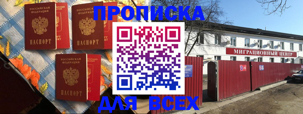 прописка гарантия в Сасово