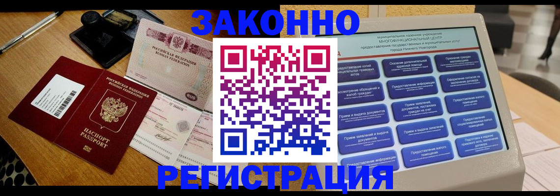 прописка для военкомата в Сасово